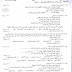 الاجوبة النموذجية لمادة الاحياء للصف السادس الاحيائي لعام 2015 الدور الثاني