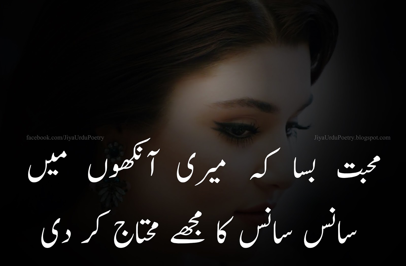 Urdu Sad Poetry Pics.