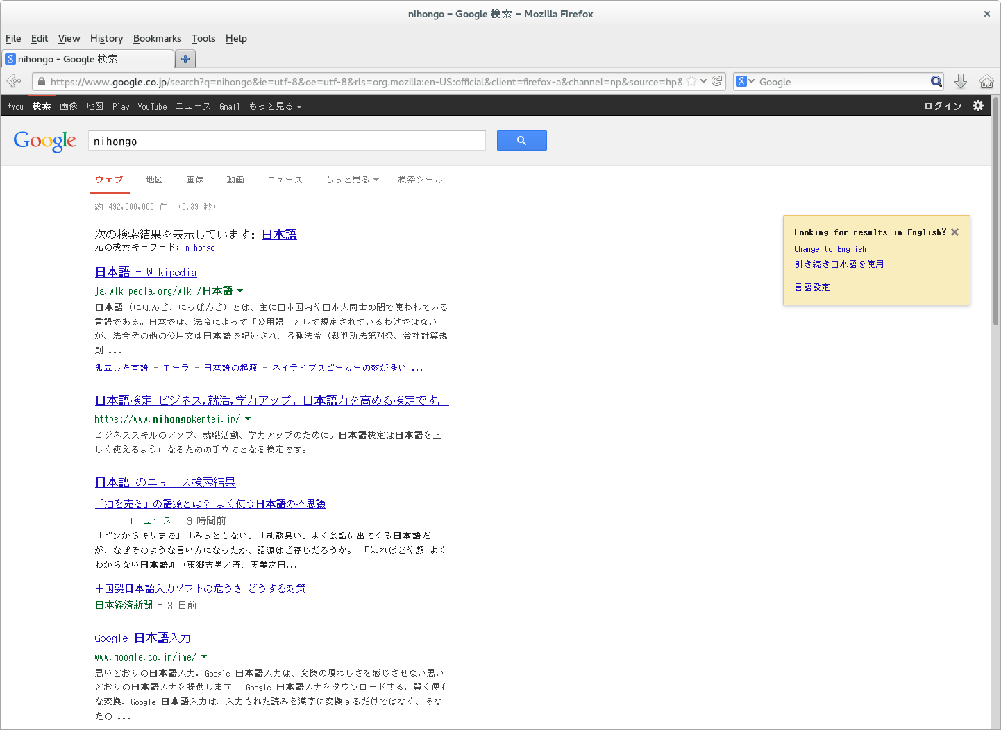 Arch Linux インストール デスクトップ環境 日本語化編 X Gnome Gui環境 日本語フォント 日本語入力 日本語環境の設定 普段使いのarch Linux