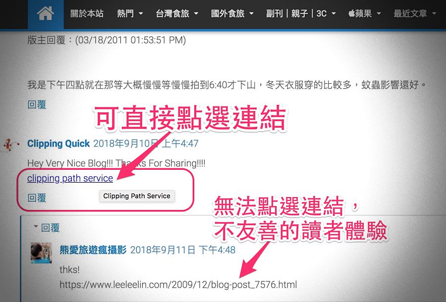 blogger留言貼連結卻無法直接點擊之解決方式 blogger留言貼連結卻無法直接點擊之解決方式