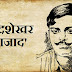 'Chandra Shekhar Azad' Star Plus Tv Serial Wiki Plot,Cast, Promo,Timing,Title Song