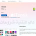 شركة أبل تظيف تطبيق أيتونز على متجر ويندوز 10 شركة أبل تظيف تطبيق أيتونز على متجر ويندوز 10