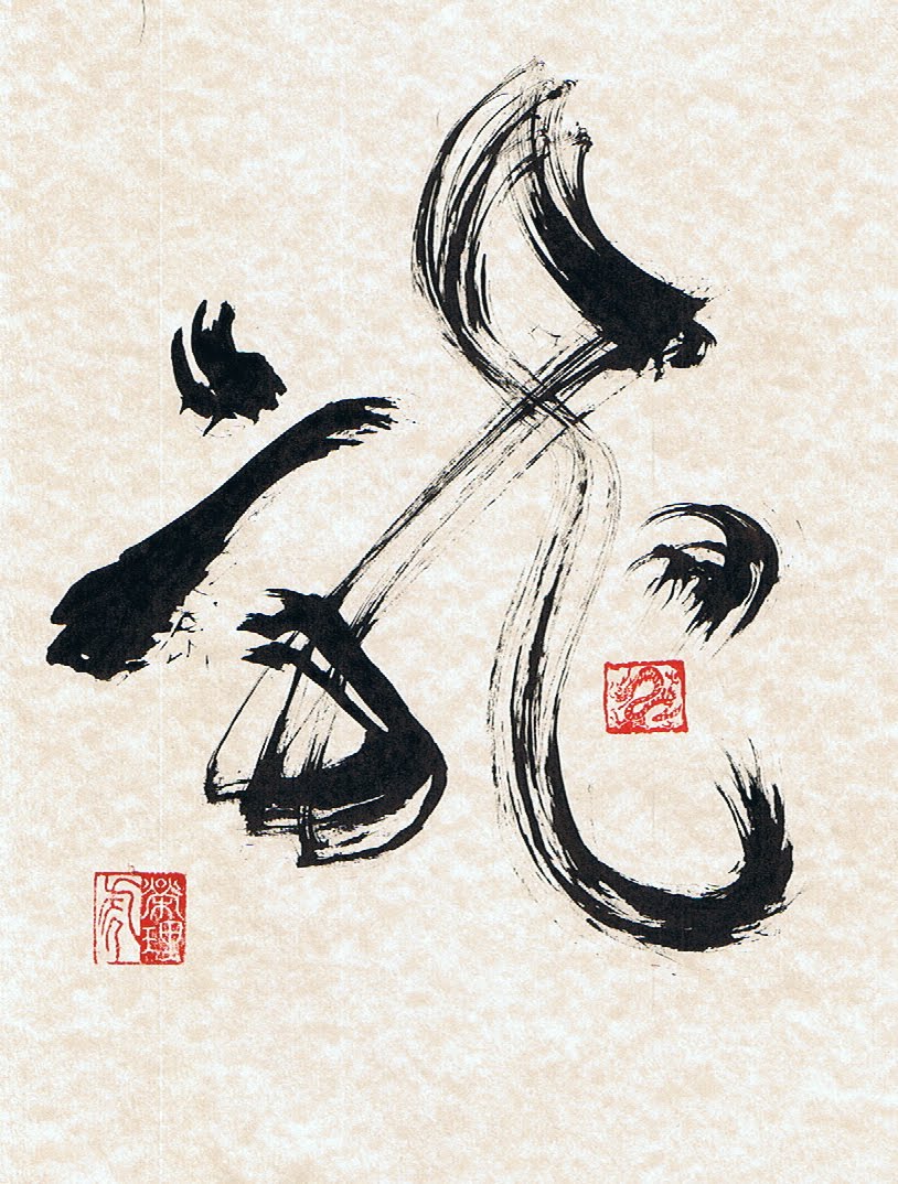 The Dragon's Orb Dragon Calligraphy pt2