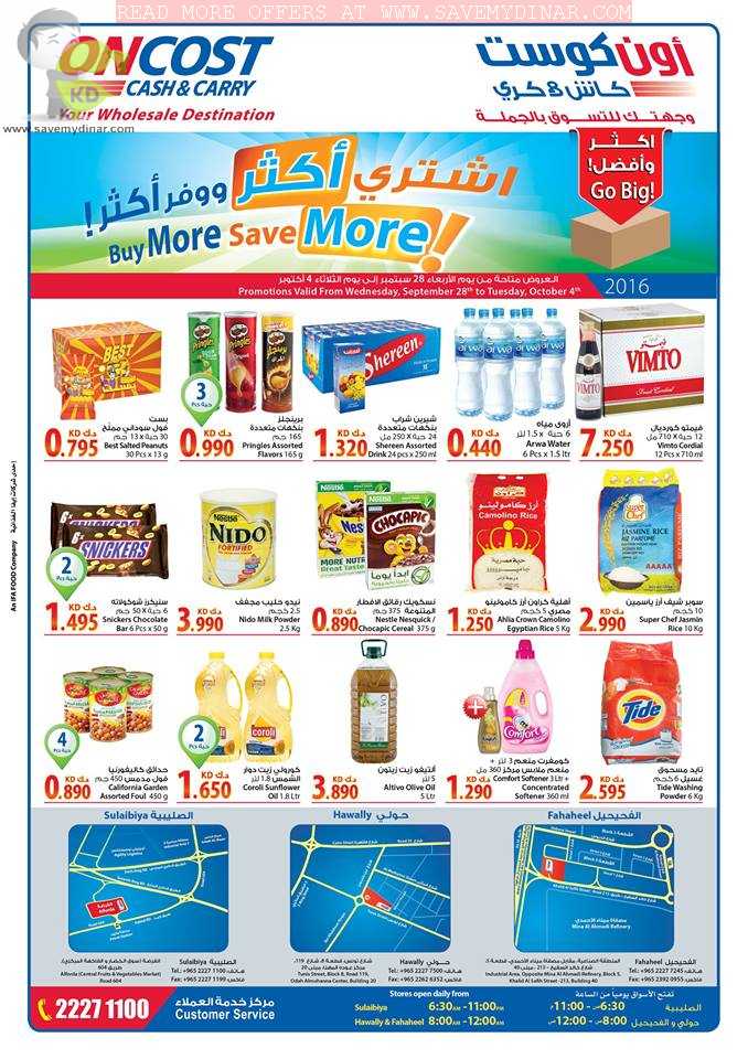 Oncost Kuwait - Buy More Save More