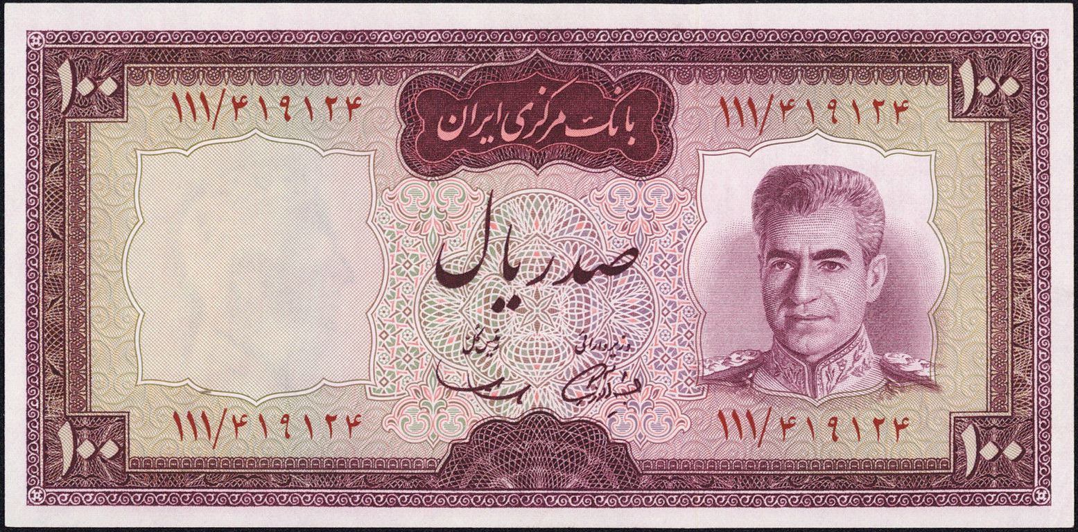 Iran 100 Rials Banknote 1969 Mohammad Reza Shah Pahlavi World Banknotes 