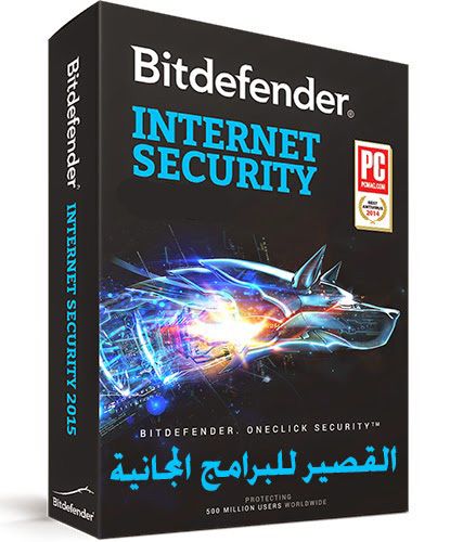 تحميل برنامج الحماية القوي كامل - BitDefender Internet Security 2025