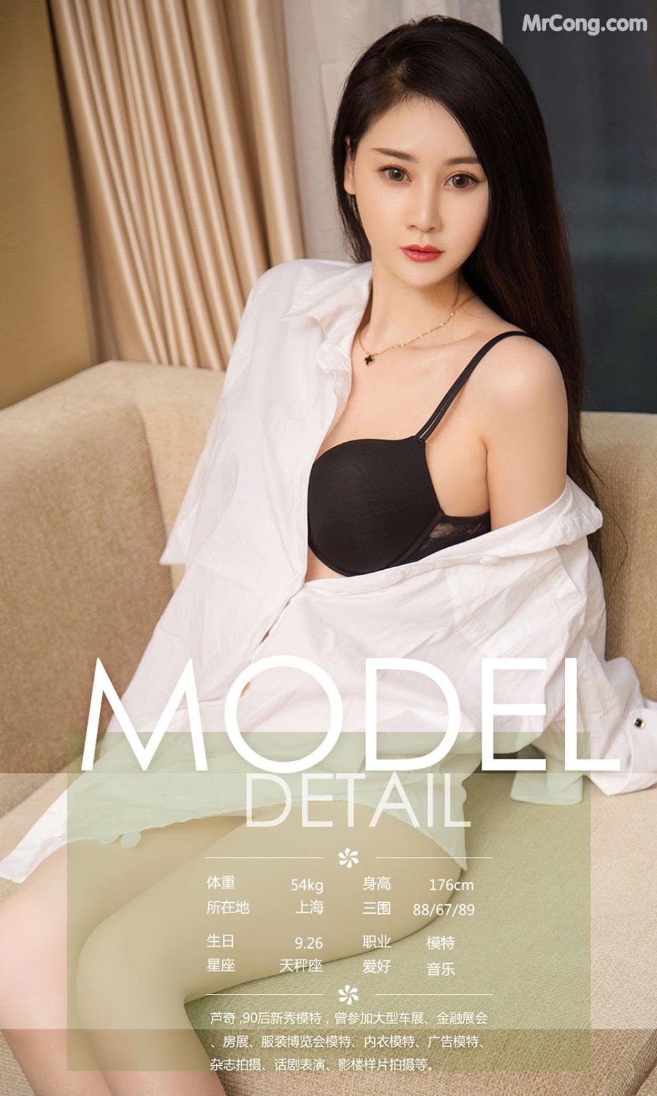 UGIRLS - Ai You Wu App No.1107: Various Models (35 photos) photo 2-13