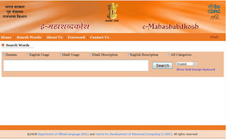 e-Mahashabdkosh - ई महाशब्दकोश e-Mahashabdkosh - ई महाशब्दकोश