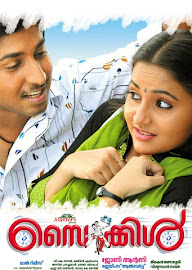 abc malayalam movie thenkasipattanam