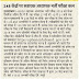 प्रदेश के मण्डल मुख्यालयों के 248 केन्द्रों पर सहायक अध्यापक भर्ती परीक्षा कल, सभी तैयारियां हुईं पूर्ण, CCTV कैमरों की नजर में होगी यह परीक्षा