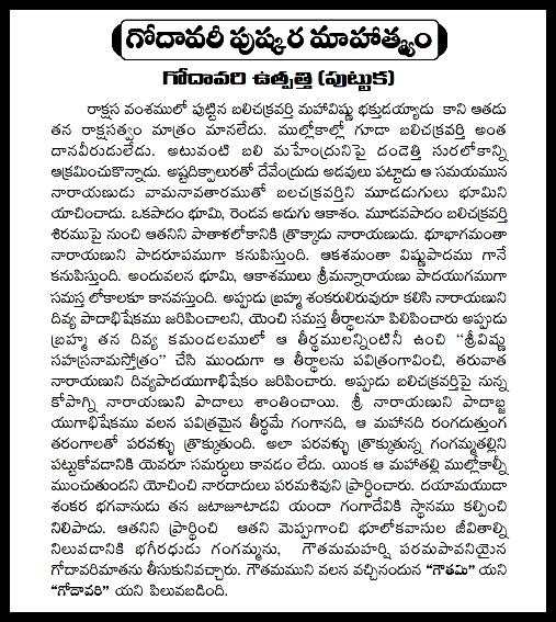 Eenadu general essays in telugu image
