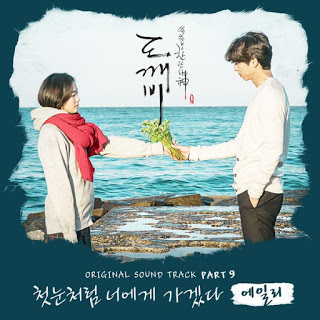Download Ailee - I will go to you like the first snow (OST Goblin) Mp3