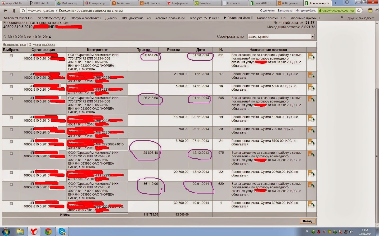 Дата расход. Таблица число приход расход. Дата расхода. Заявка на расход денежных средств в 1с. Расход блюд в сторхаусе.