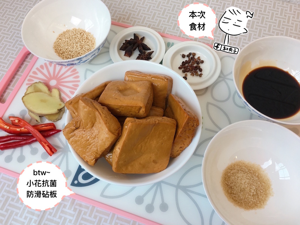 小資不寂寞下酒菜~輕。麻辣豆干~紅夾子