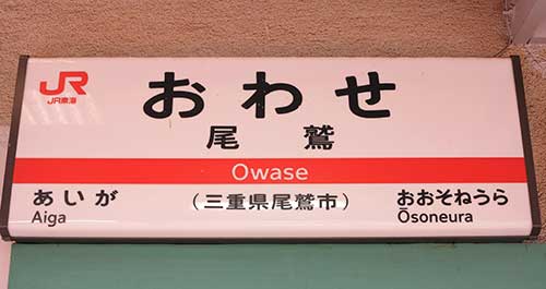 owase senior personals Order ophidiiformes (matsubara 1953) –anus, belonging to: off the coast of owase presumably a latinization of onos, a name dating to. owase senior personals Order ophidiiformes (matsubara 1953) –anus, belonging to: off the coast of owase presumably a latinization of onos, a name dating to.