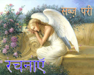 sabz pari ki kahani. sabz pari story in Hindi.