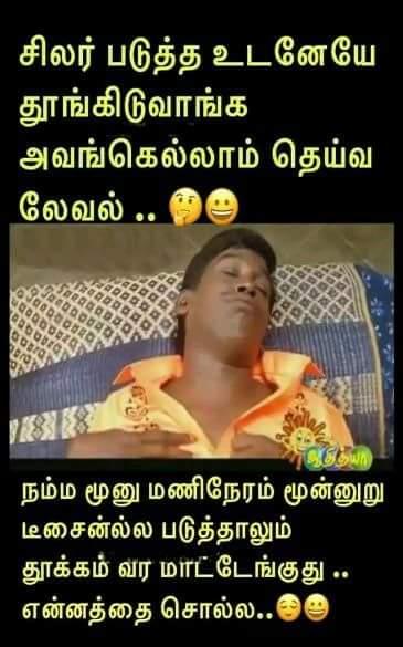 Whatsapp Recent Funny Jokes In Tamil