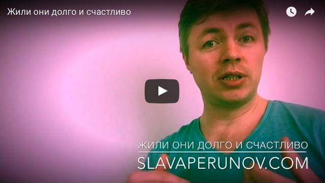 Они живут долго, счастливо и процветают! Видео!!