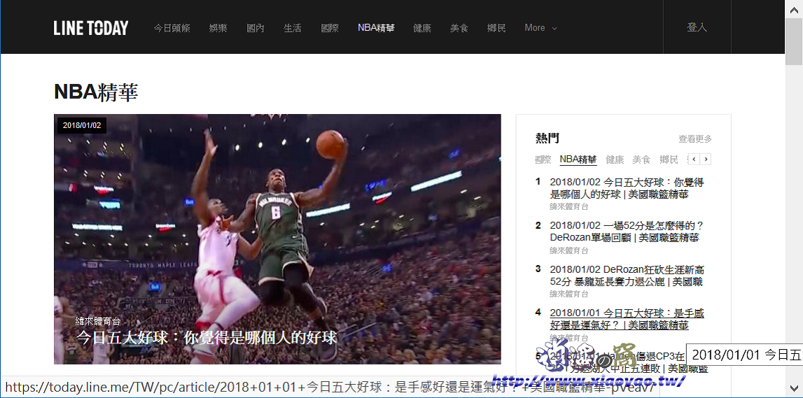 LINE TODAY 手機看 NBA 直播，每周二、三、四免費看