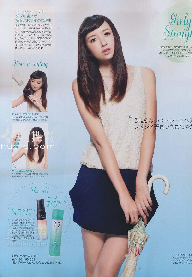 Japanese Hair and Makeup: Long Hairstyles