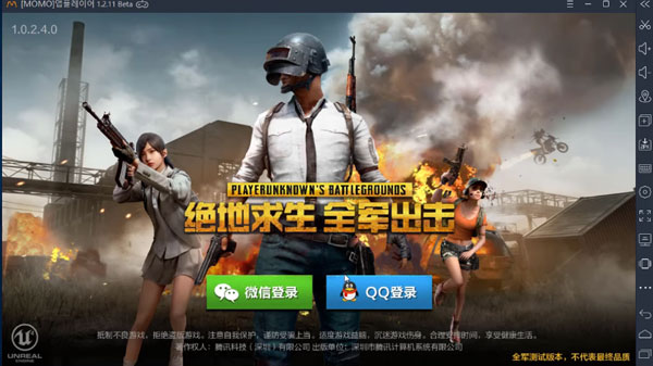 วิธีเล่น PUBG Mobile บนคอม PC PUBG Mobile PC