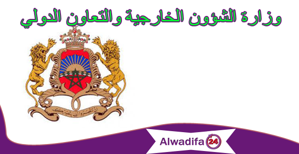 وزارة الشؤون الخارجية والتعاون الدولي: مباراة توظيف 30 مجاز في درجة كاتب الشؤون الخارجية. الترشيح قبل 4 أكتوبر 2017 وزارة الشؤون الخارجية والتعاون الدولي: مباراة توظيف 30 مجاز في درجة كاتب الشؤون الخارجية. الترشيح قبل 4 أكتوبر 2017