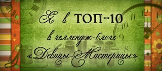 я в ТОП-10