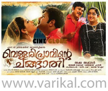 thekko thekkorikkal karaoke