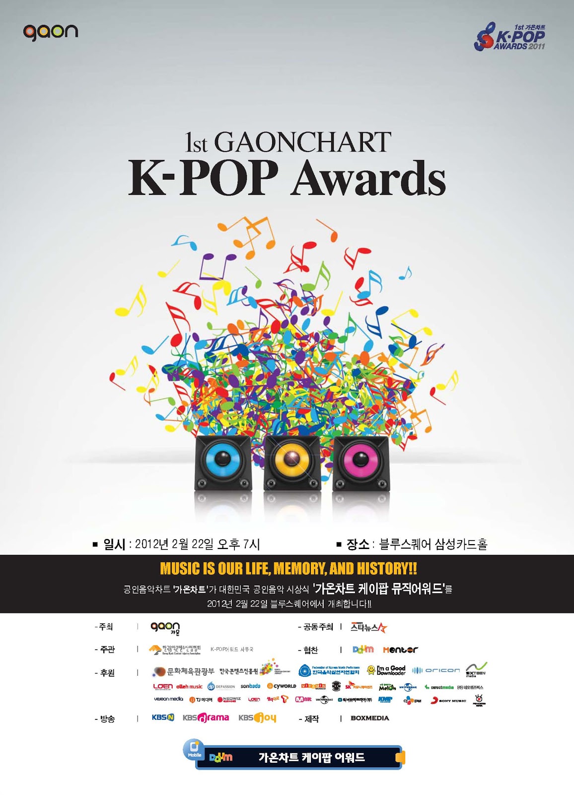 [News] Gaon launches official website for "1st Gaon Chart Kpop Awards