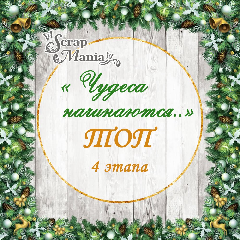 Мой миниальбом в ТОПе СП