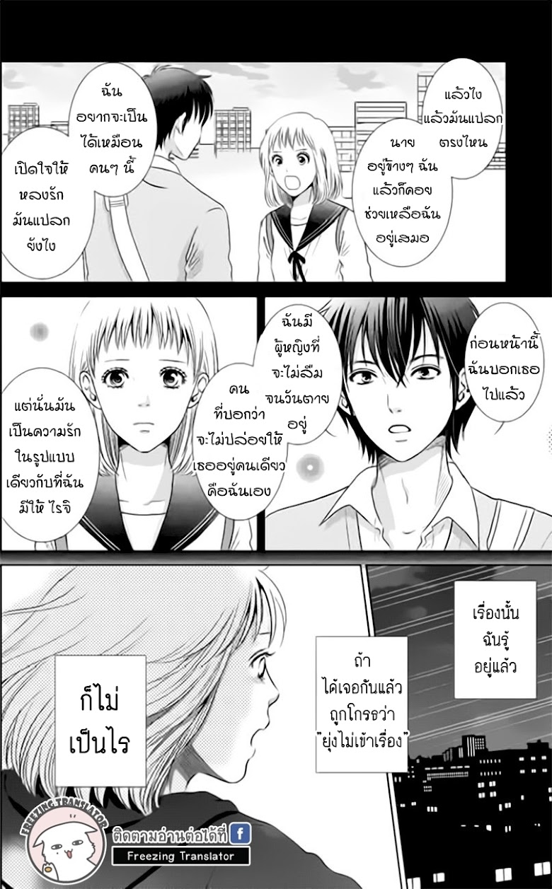 Bambi to Dhole - หน้า 36