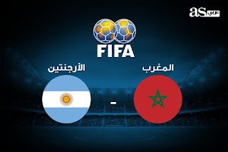 بث مباشر مباراة المغرب و الارجنتين مباشر اليوم في مباراة دولية ودية