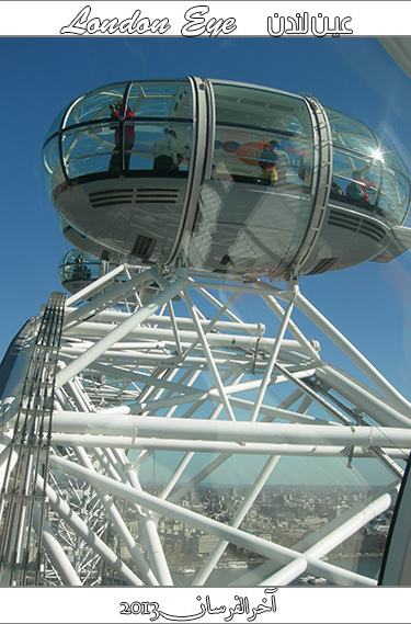 عين لندن London Eye