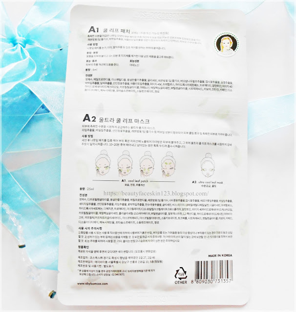 A. by Bom Super Powder Baby Ultra Cool Leaf Mask A. by Bom Super Powder Baby Ultra Cool Leaf Mask