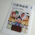 【仕事】企業開発センター 月刊自動車管理8月号 挿画