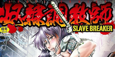 奴隷調教師 SLAVE BREAKER raw zip dl