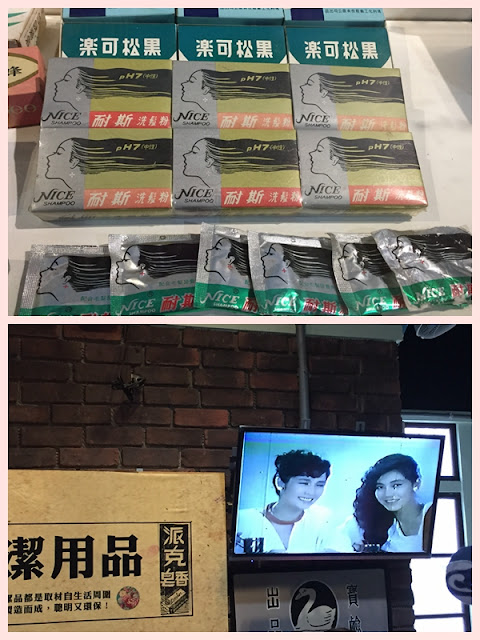 新北三峽。茶山房肥皂文化體驗館