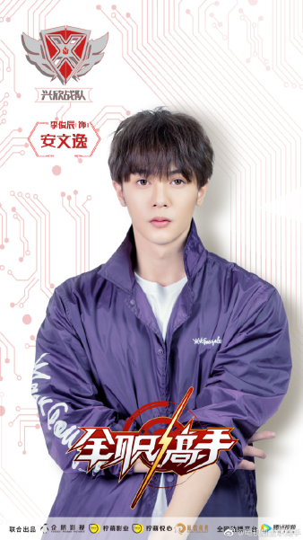 Li Junchen as An Wenyi Li Junchen as An Wenyi