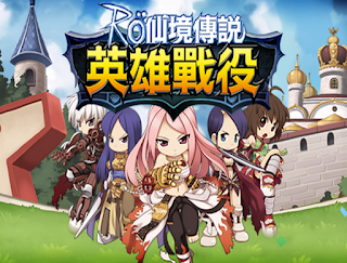RO仙境傳說 : 英雄戰役 Apk RO仙境傳說 : 英雄戰役 Apk