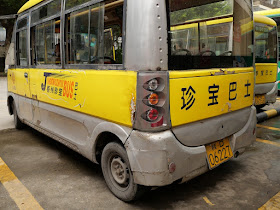 rear of a mini-mini Jumbo Wuzhou Bus