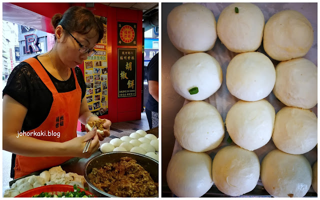 福州世祖胡椒餅 Fuzhou ShiZu Pepper Cake or Bun 福州世祖胡椒餅-Fuzhou-ShiZu-Pepper-Cake-Bun