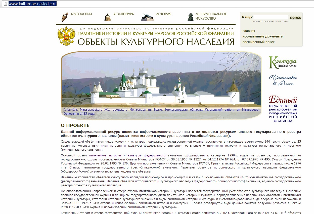 Табличкапамятникарихитектуры. Деревянный одноэтажный дом купца курбатова, 1897 г. Памятники регионального и федерального значения. Памятник природы регионального значения. Памятники регионального и федерального значения.