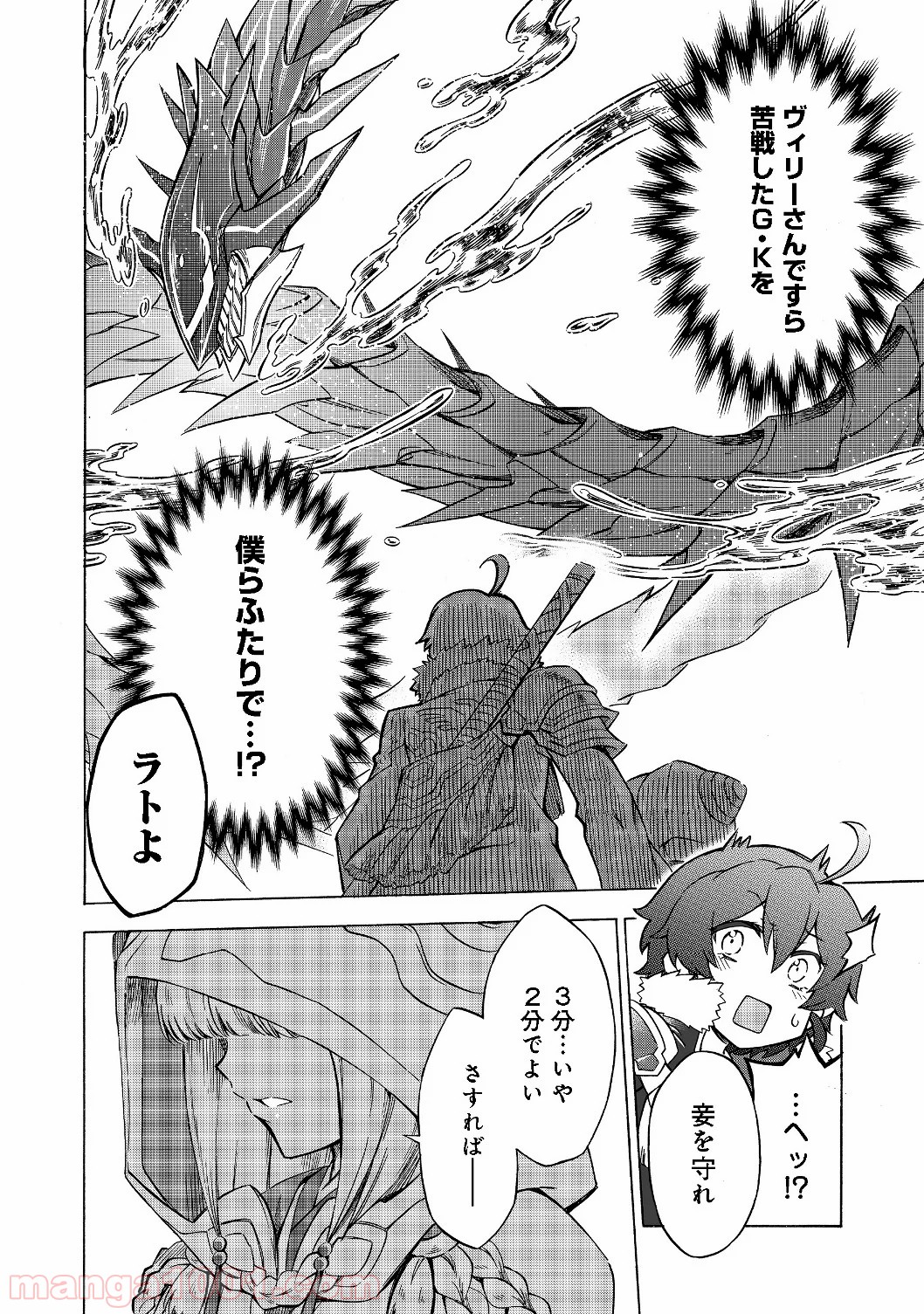 リワールド・フロンティア - Raw 【第8.1話】 - Manga1000.com