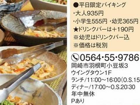 雑誌情報 豆乃畑岡崎店