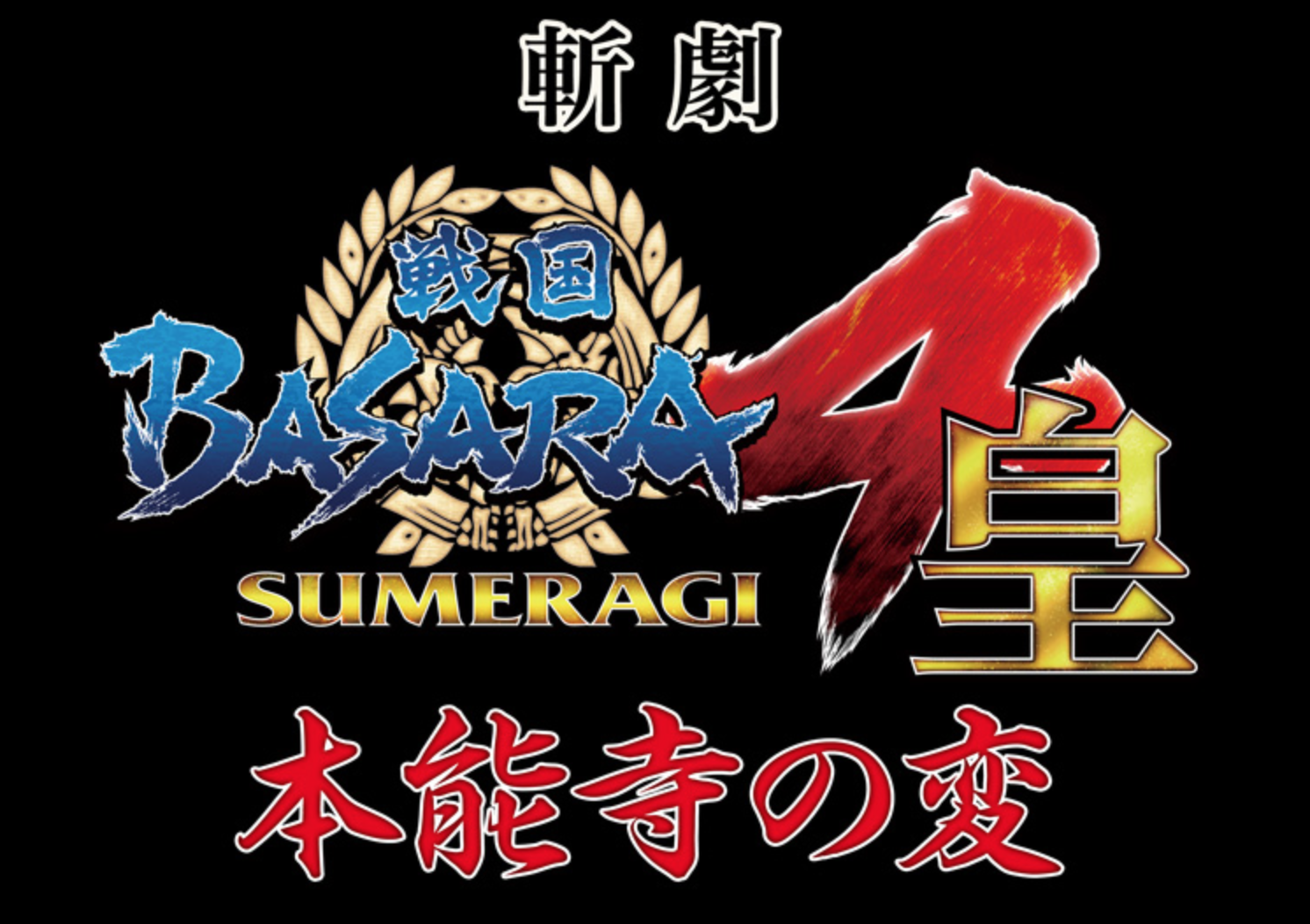 Raindrops And Daydreams News Roundup The Next Sengoku Basara Raindrops And Daydreams News Roundup The Next Sengoku Basara