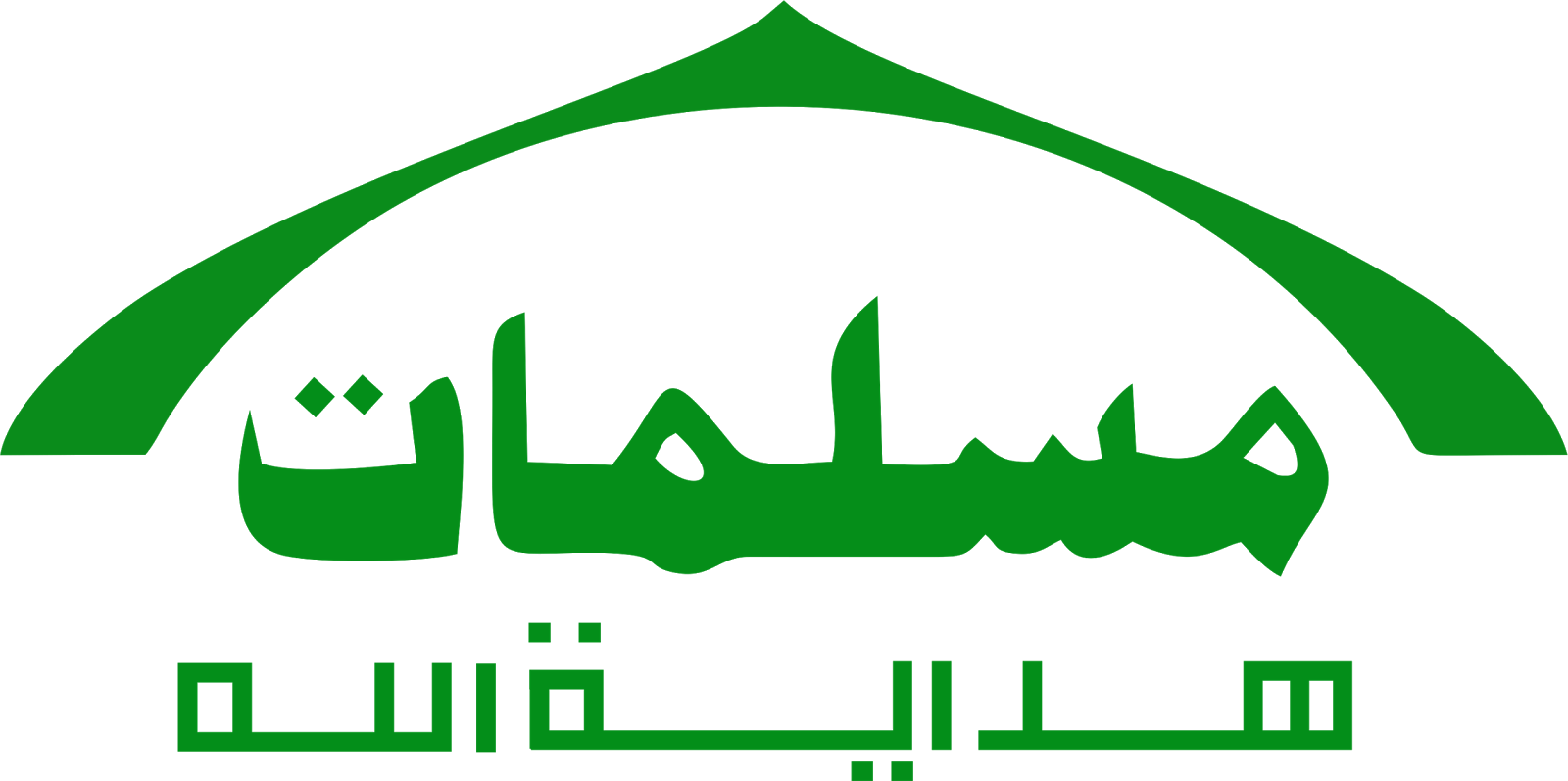 Gelar Rakernas, Muslimat Hidayatullah Optimalkan Peran Dakwah  Website