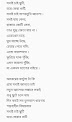 Sobai chaay chhuti lyrics anupam roy movie Aatwaja