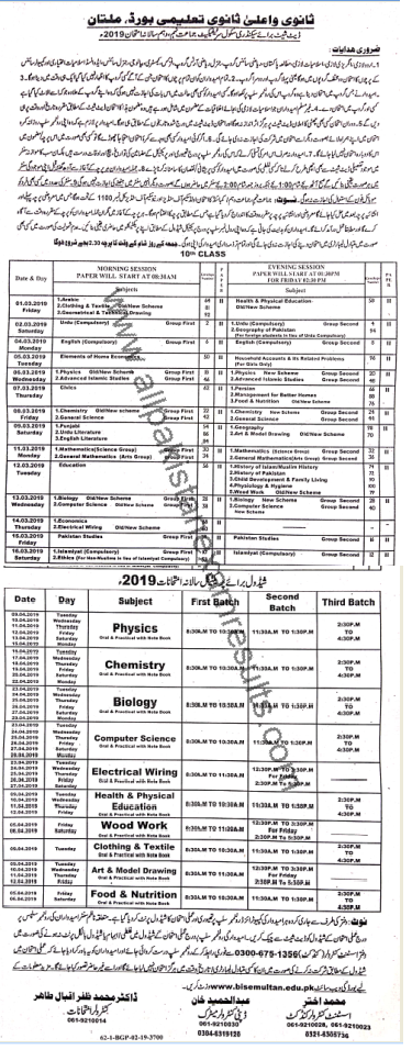 BISE Multan 10th Class Date Sheet 2019 BISE Multan 10th Class Date Sheet 2019