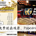 Golden Screen Cinemas 免费送出戏票、Popcorn等等!只限特定时间