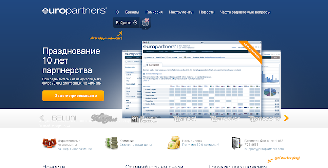 Europartners - буржуйская партнерка по азартным играм.